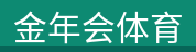 赛事级足球鞋系列
